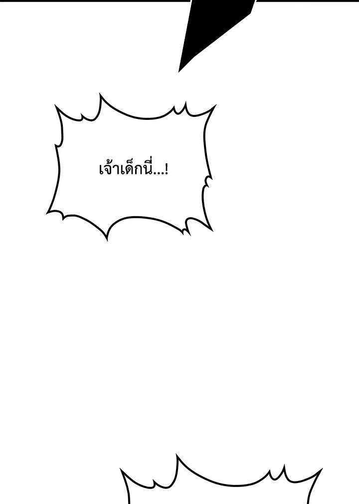 Doctor’s Rebirth ตอนที่ 71 117