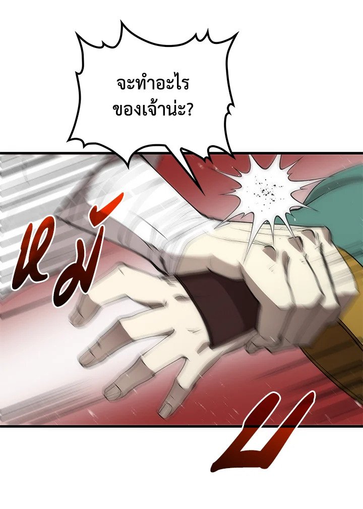 Doctor’s Rebirth ตอนที่ 71 112