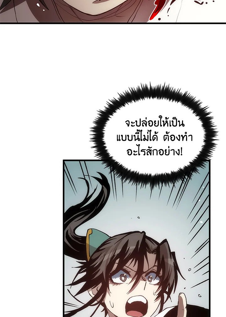 Doctor’s Rebirth ตอนที่ 71 108