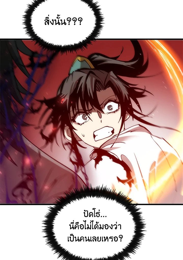 Doctor’s Rebirth ตอนที่ 71 129