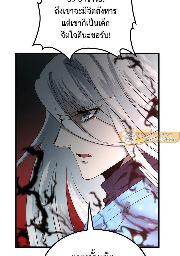 Doctor’s Rebirth ตอนที่ 71 131