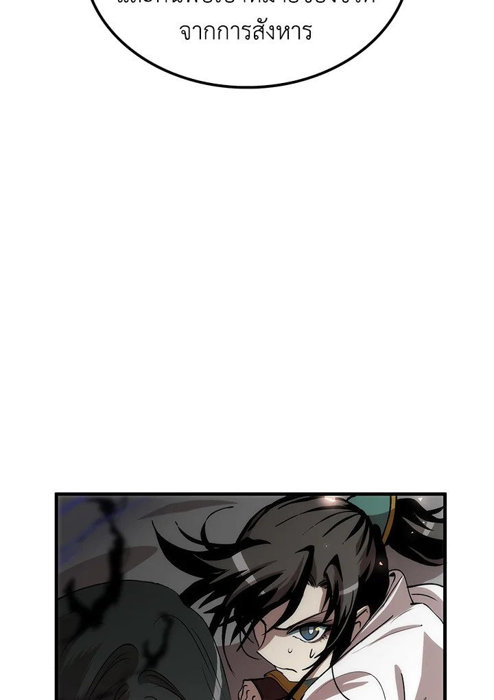 Doctor’s Rebirth ตอนที่ 71 134