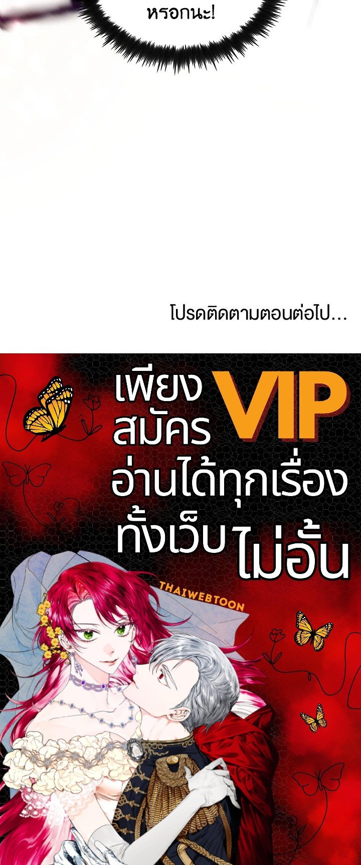 Doctor’s Rebirth ตอนที่ 71 140