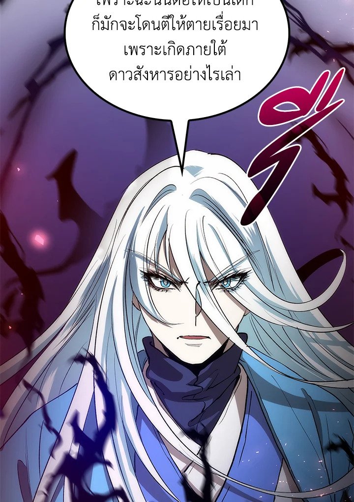 Doctor’s Rebirth ตอนที่ 71 136