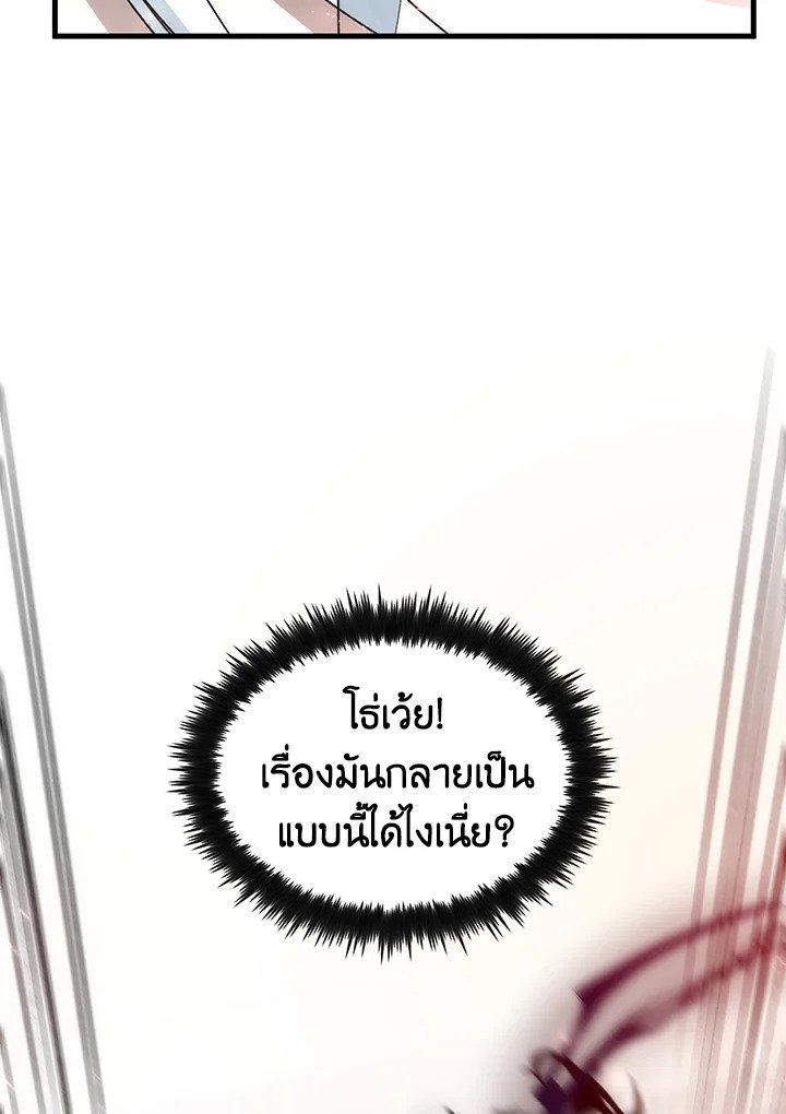 Doctor’s Rebirth ตอนที่ 71 138