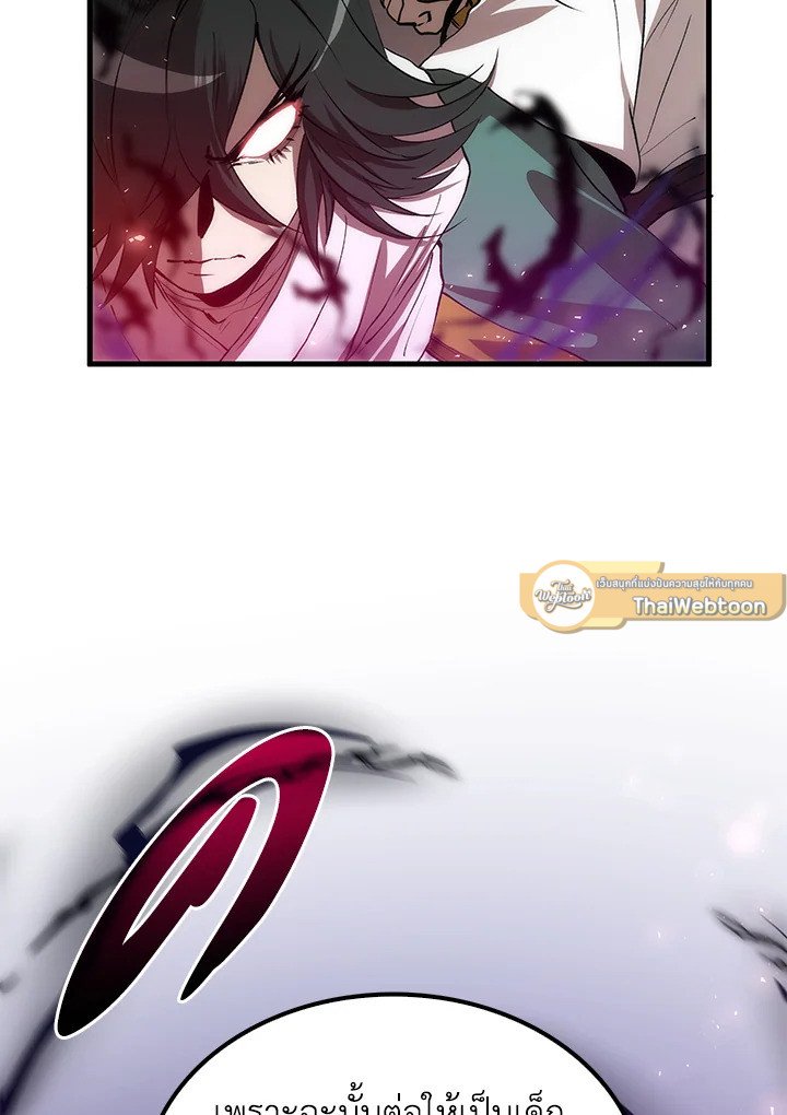 Doctor’s Rebirth ตอนที่ 71 135