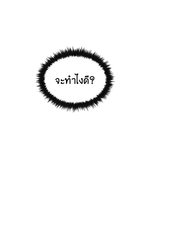 Doctor’s Rebirth ตอนที่ 72 6