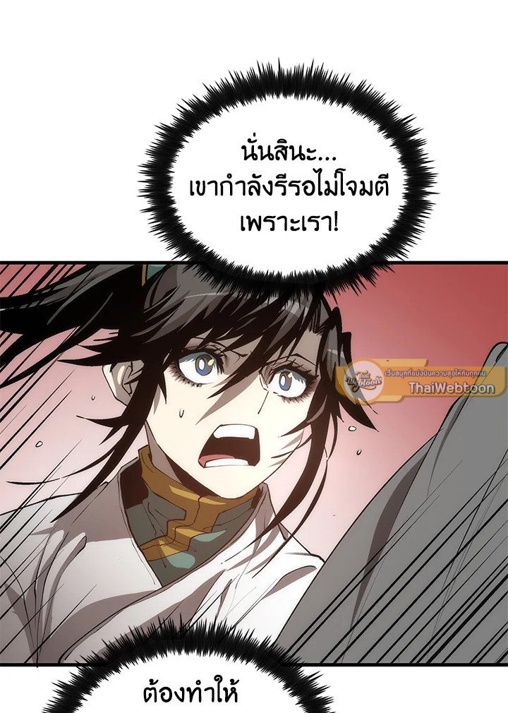 Doctor’s Rebirth ตอนที่ 72 12