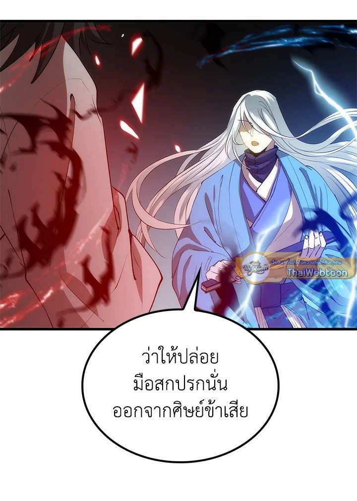 Doctor’s Rebirth ตอนที่ 72 9