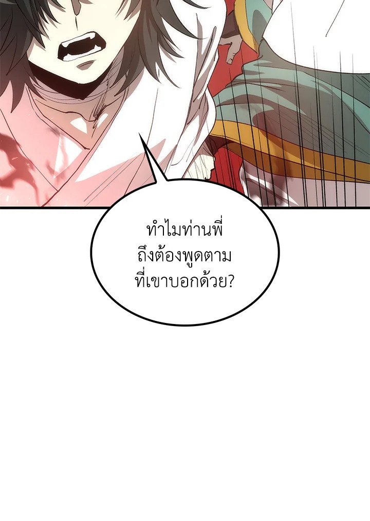 Doctor’s Rebirth ตอนที่ 72 16