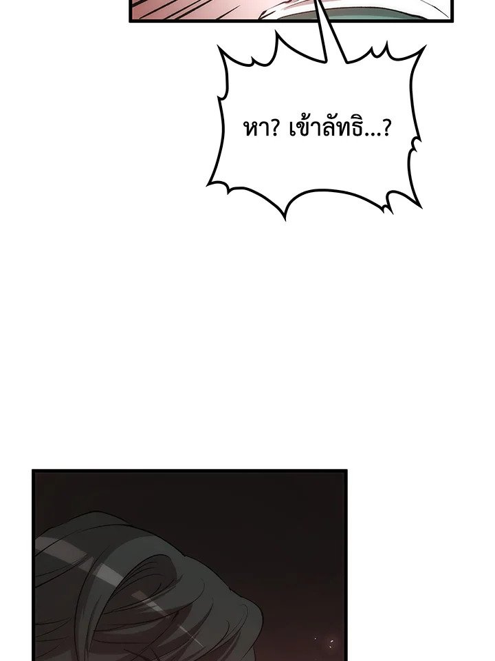 Doctor’s Rebirth ตอนที่ 72 24