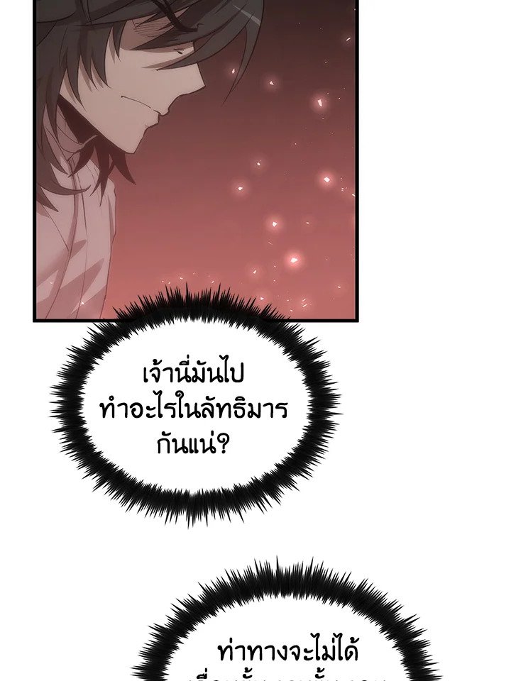 Doctor’s Rebirth ตอนที่ 72 25