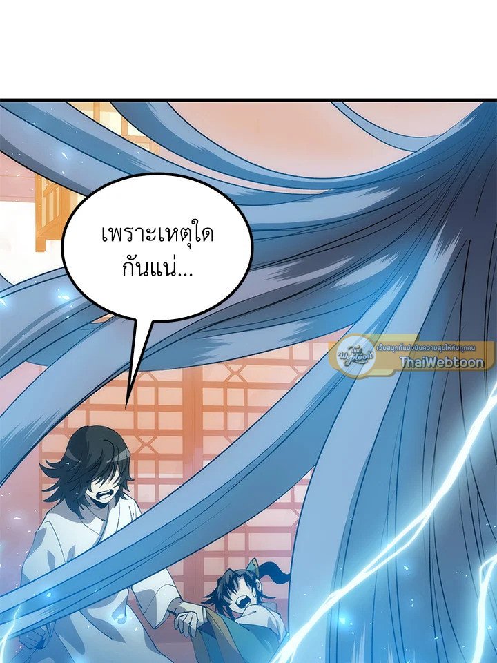 Doctor’s Rebirth ตอนที่ 72 30