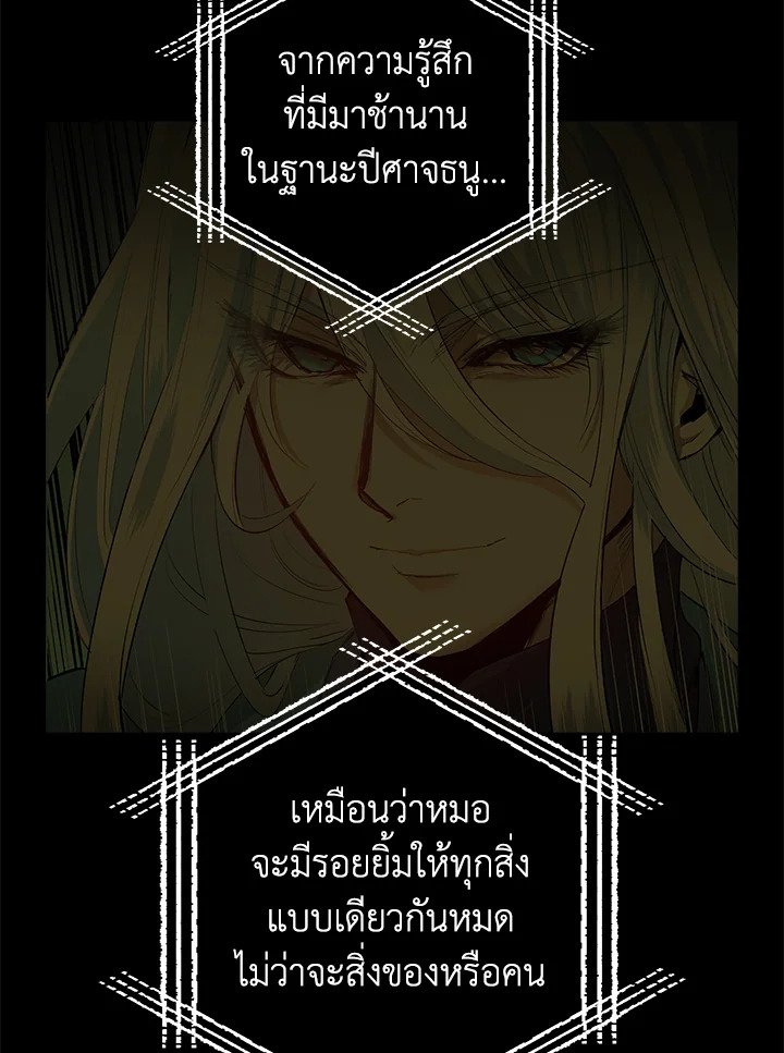 Doctor’s Rebirth ตอนที่ 72 38