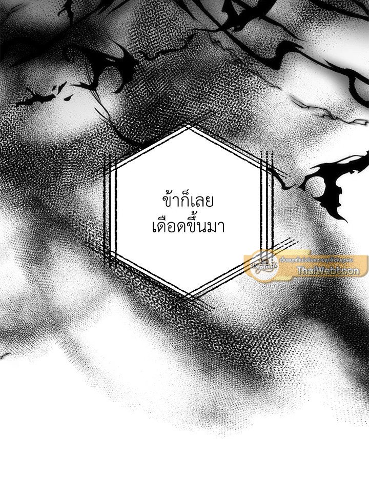 Doctor’s Rebirth ตอนที่ 72 40