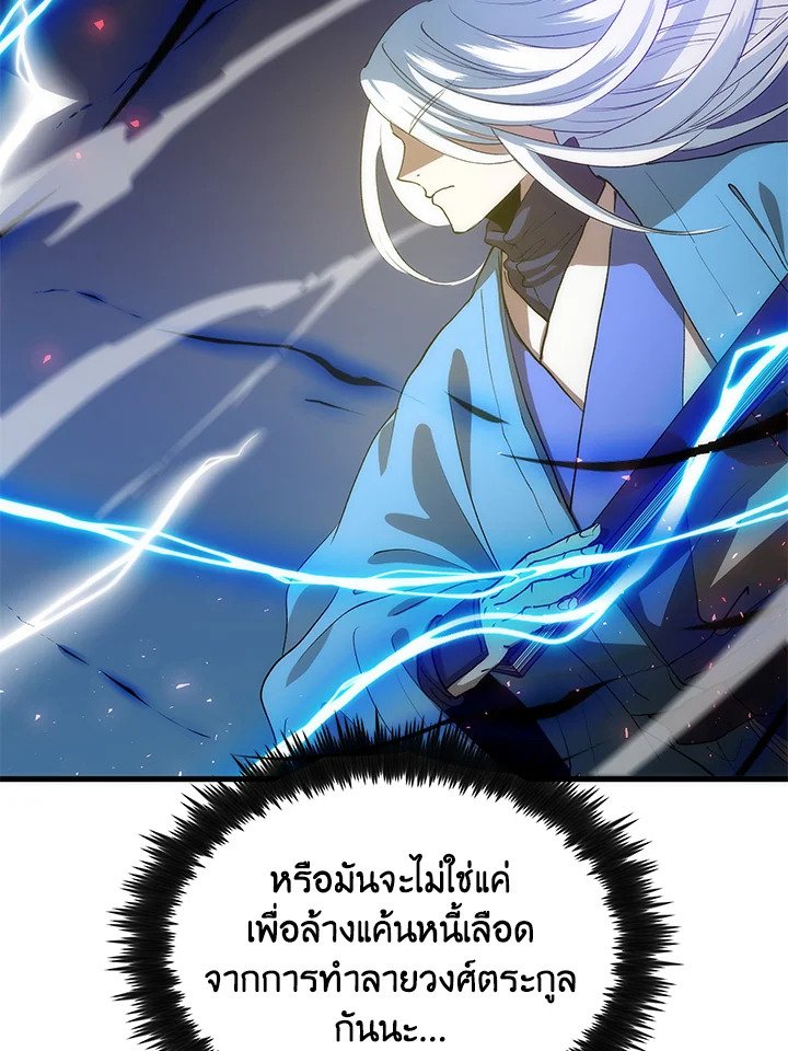 Doctor’s Rebirth ตอนที่ 72 52
