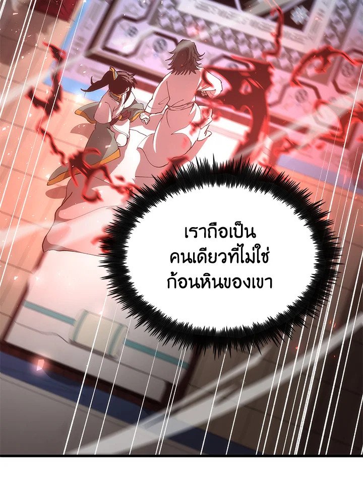 Doctor’s Rebirth ตอนที่ 72 43