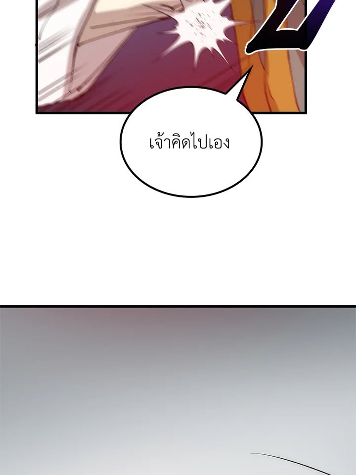 Doctor’s Rebirth ตอนที่ 72 54