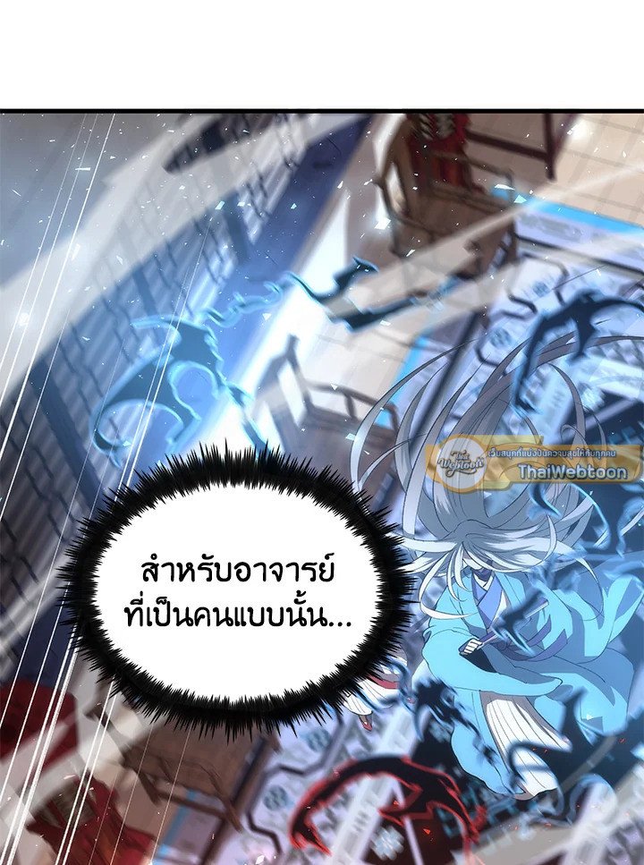 Doctor’s Rebirth ตอนที่ 72 42