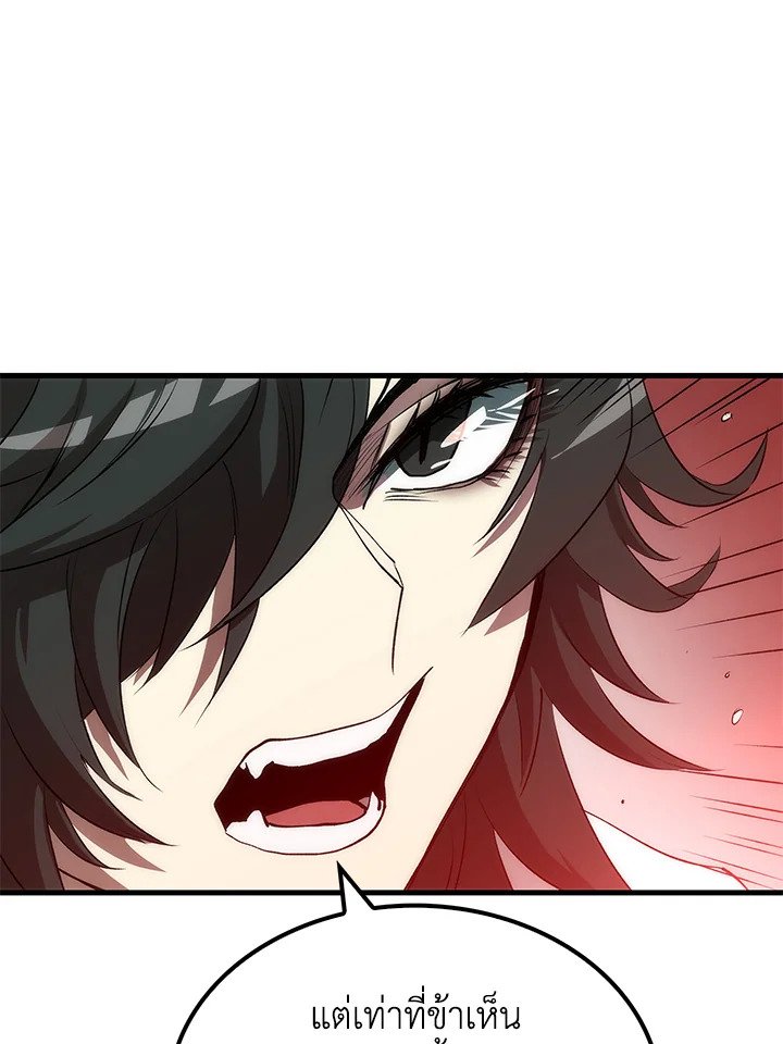 Doctor’s Rebirth ตอนที่ 72 56