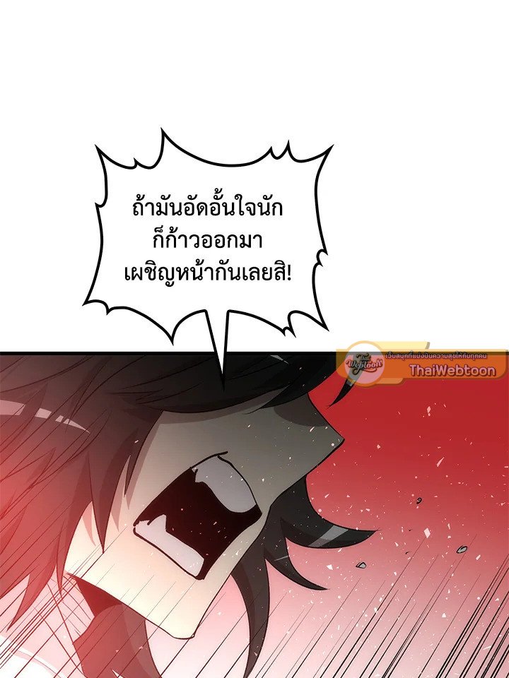 Doctor’s Rebirth ตอนที่ 72 61