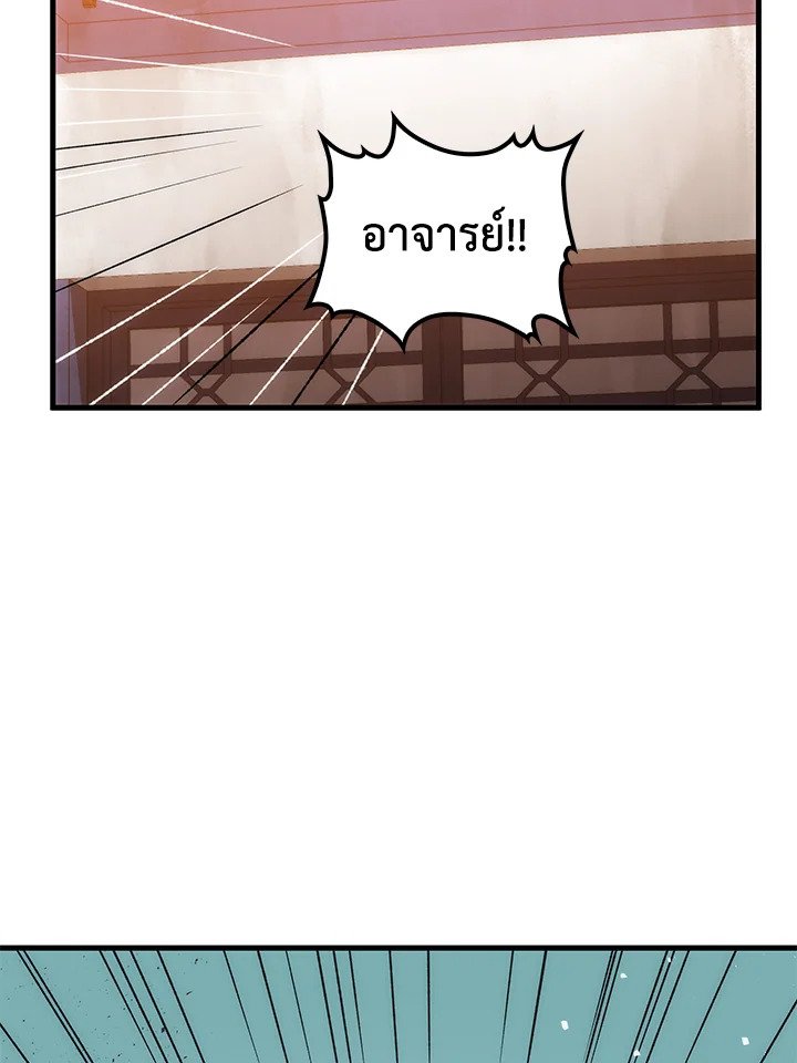 Doctor’s Rebirth ตอนที่ 72 77