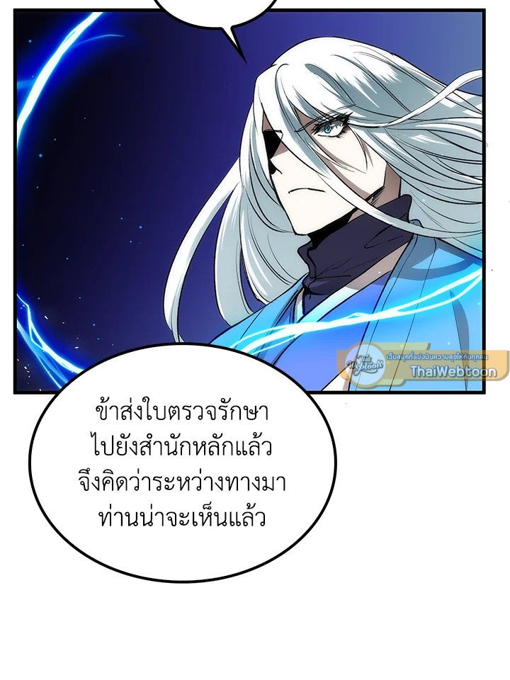 Doctor’s Rebirth ตอนที่ 72 82