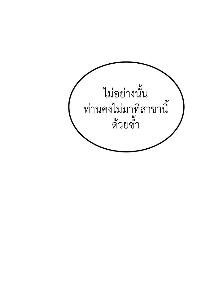 Doctor’s Rebirth ตอนที่ 72 83