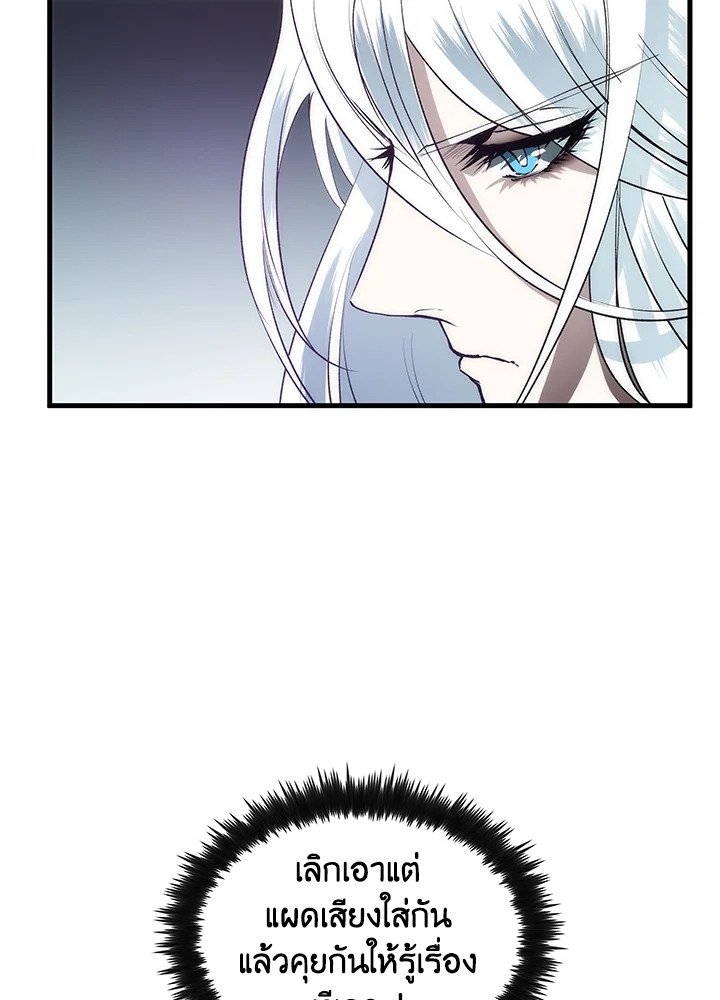 Doctor’s Rebirth ตอนที่ 72 94