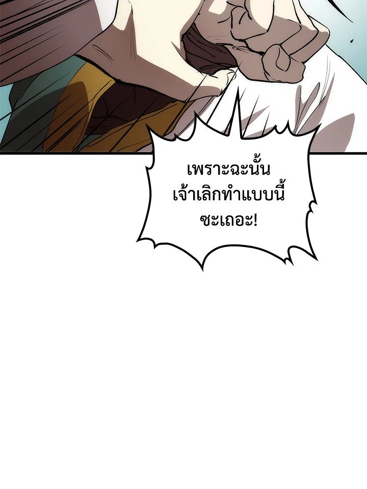 Doctor’s Rebirth ตอนที่ 72 90
