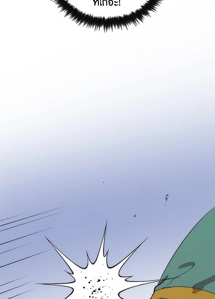 Doctor’s Rebirth ตอนที่ 72 95