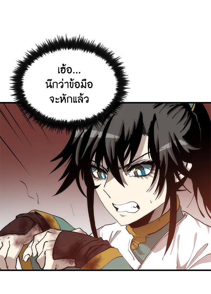 Doctor’s Rebirth ตอนที่ 72 98