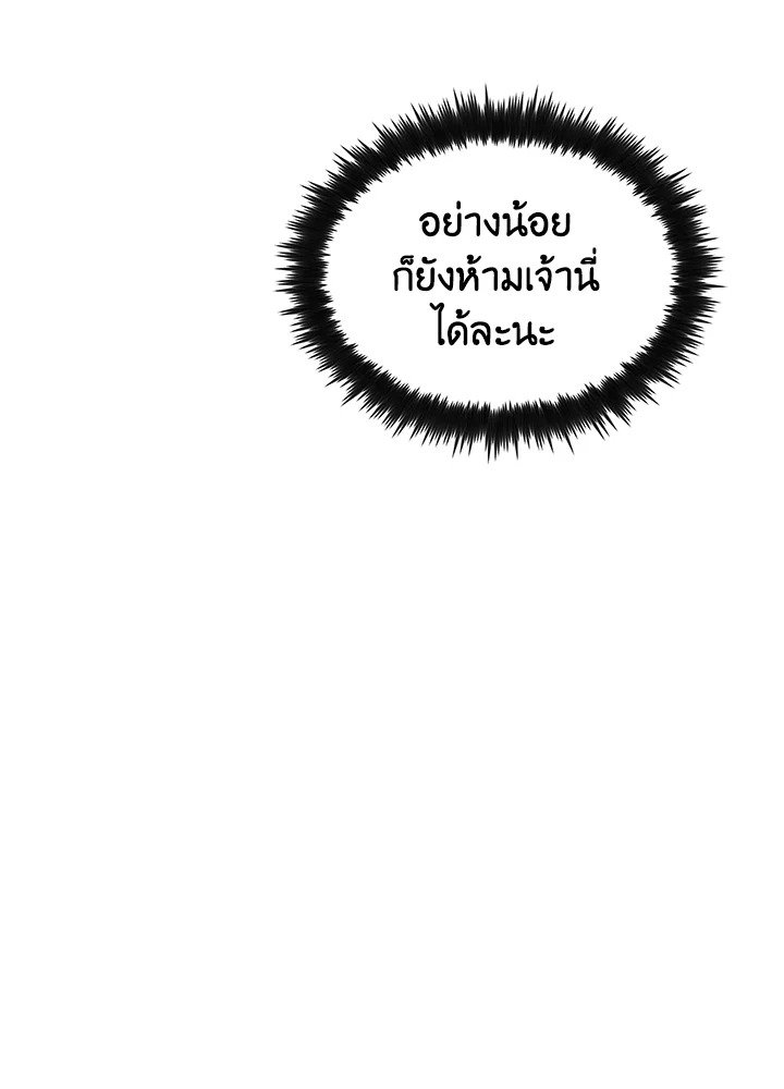 Doctor’s Rebirth ตอนที่ 72 99