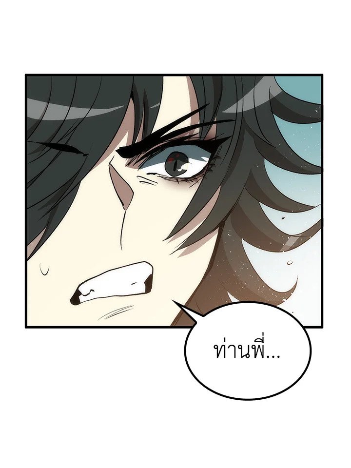 Doctor’s Rebirth ตอนที่ 72 88