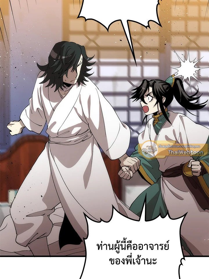 Doctor’s Rebirth ตอนที่ 72 86