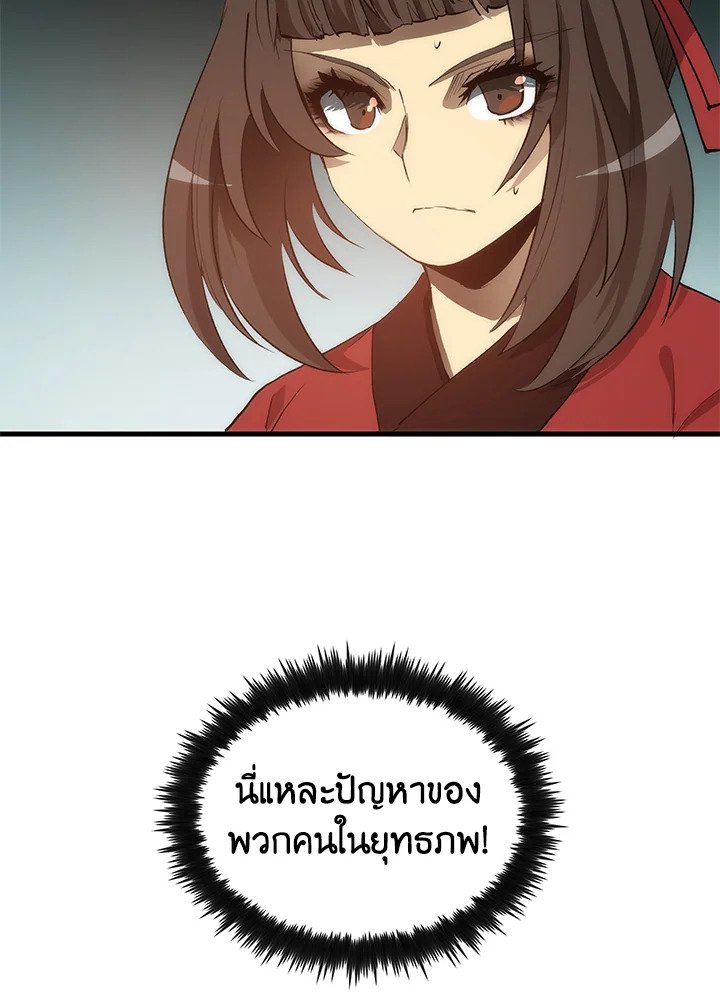 Doctor’s Rebirth ตอนที่ 72 92