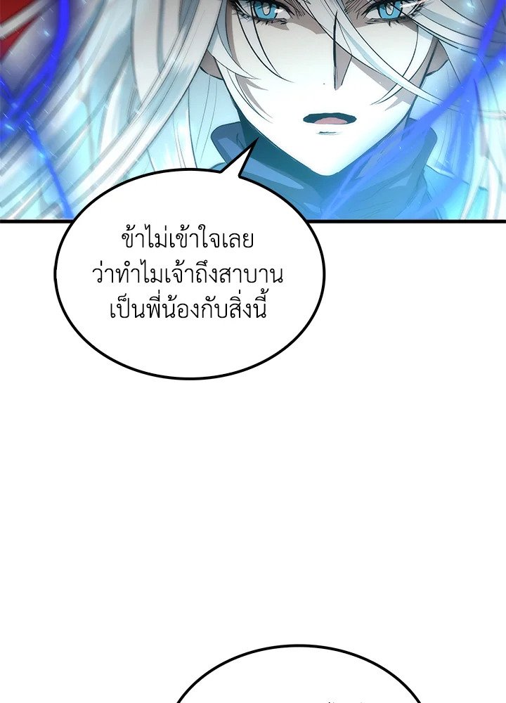 Doctor’s Rebirth ตอนที่ 72 107