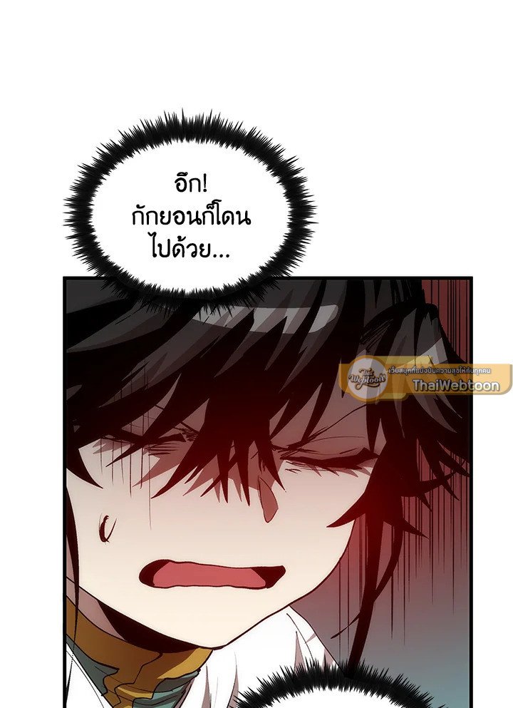 Doctor’s Rebirth ตอนที่ 72 114