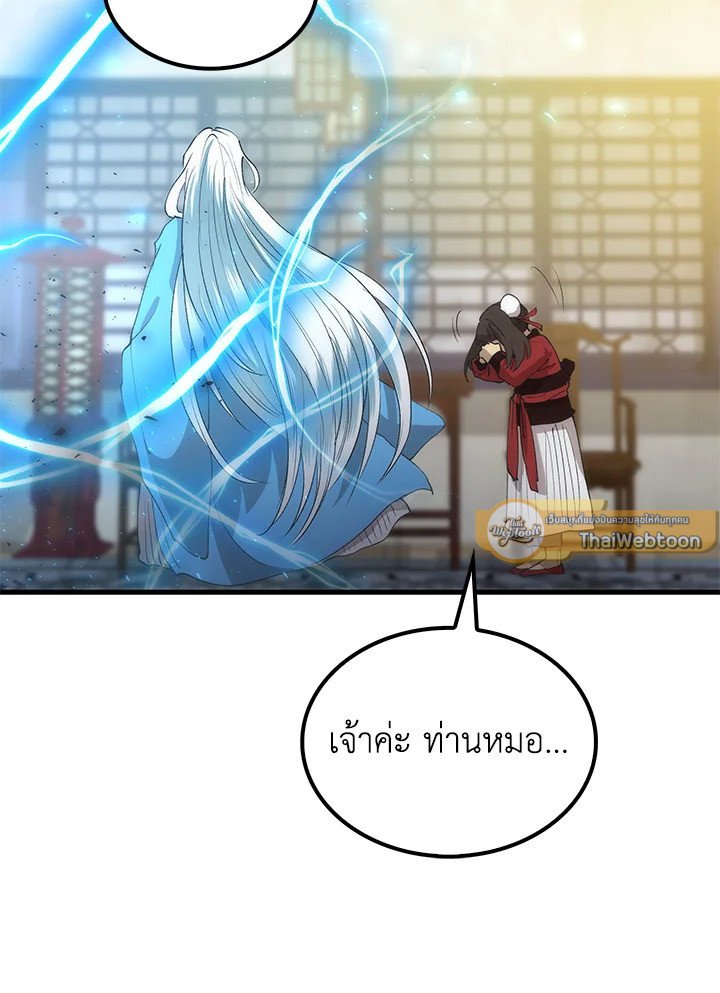 Doctor’s Rebirth ตอนที่ 72 118