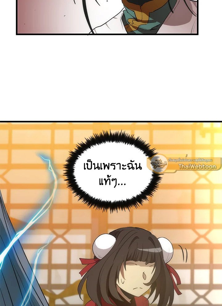Doctor’s Rebirth ตอนที่ 72 120