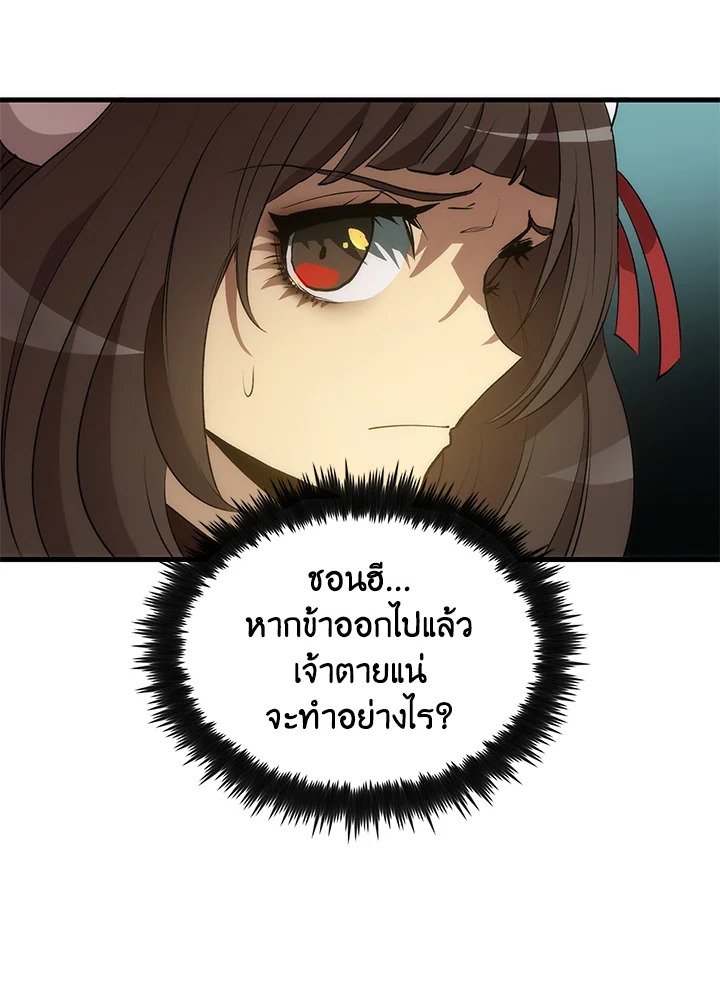Doctor’s Rebirth ตอนที่ 72 122