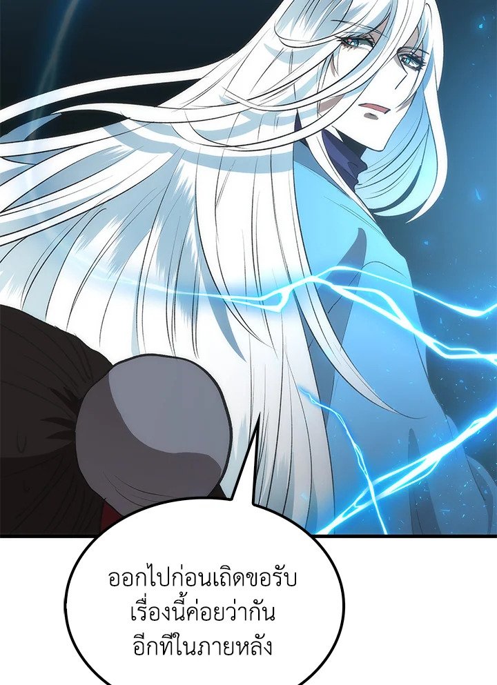 Doctor’s Rebirth ตอนที่ 72 116