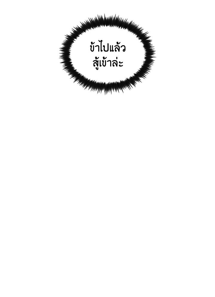 Doctor’s Rebirth ตอนที่ 72 124