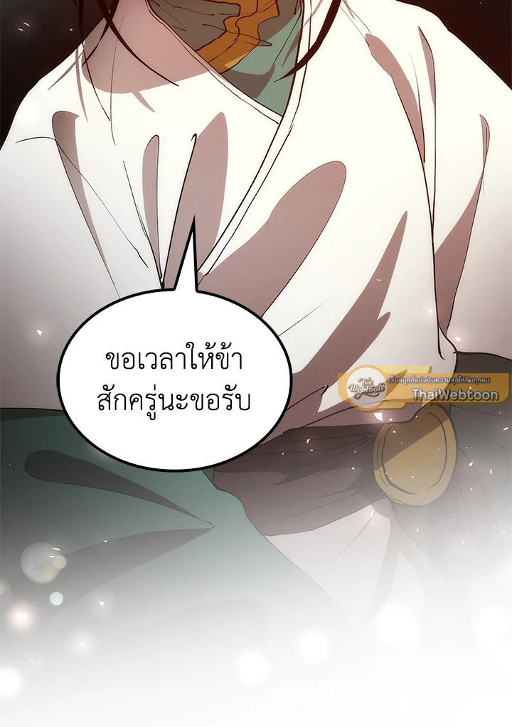 Doctor’s Rebirth ตอนที่ 72 132