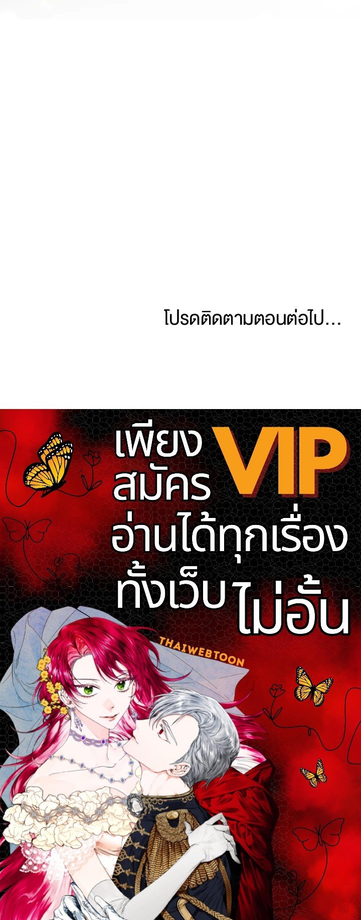 Doctor’s Rebirth ตอนที่ 72 133