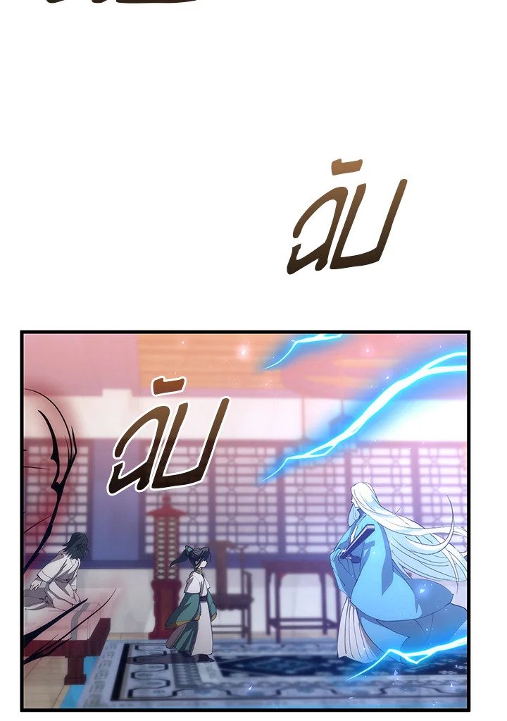 Doctor’s Rebirth ตอนที่ 72 126