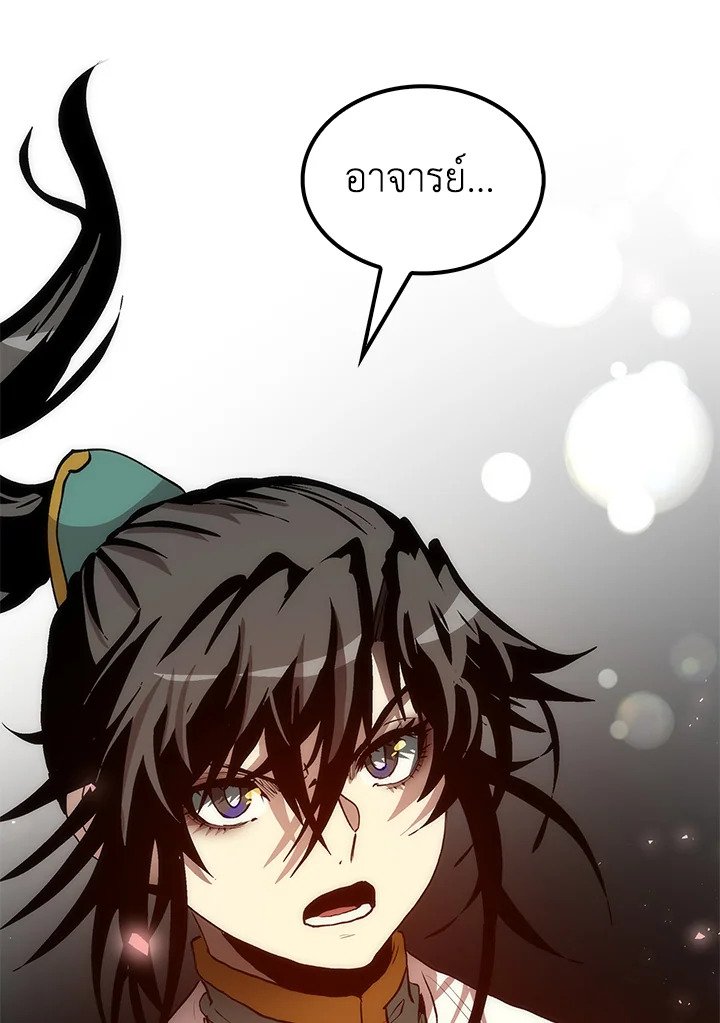 Doctor’s Rebirth ตอนที่ 72 131