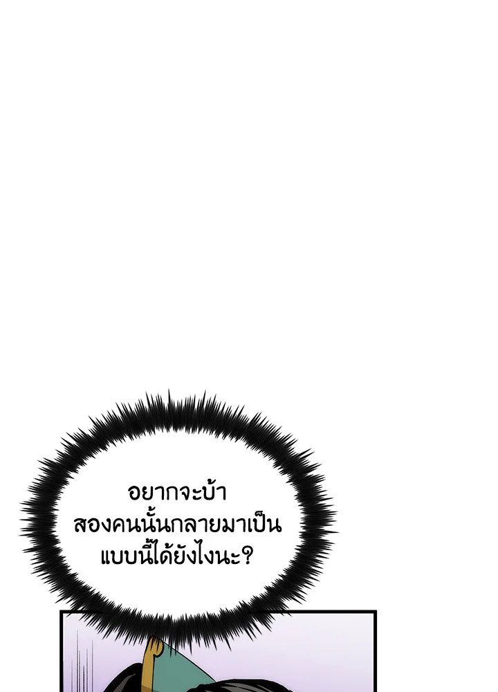 Doctor’s Rebirth ตอนที่ 73 4