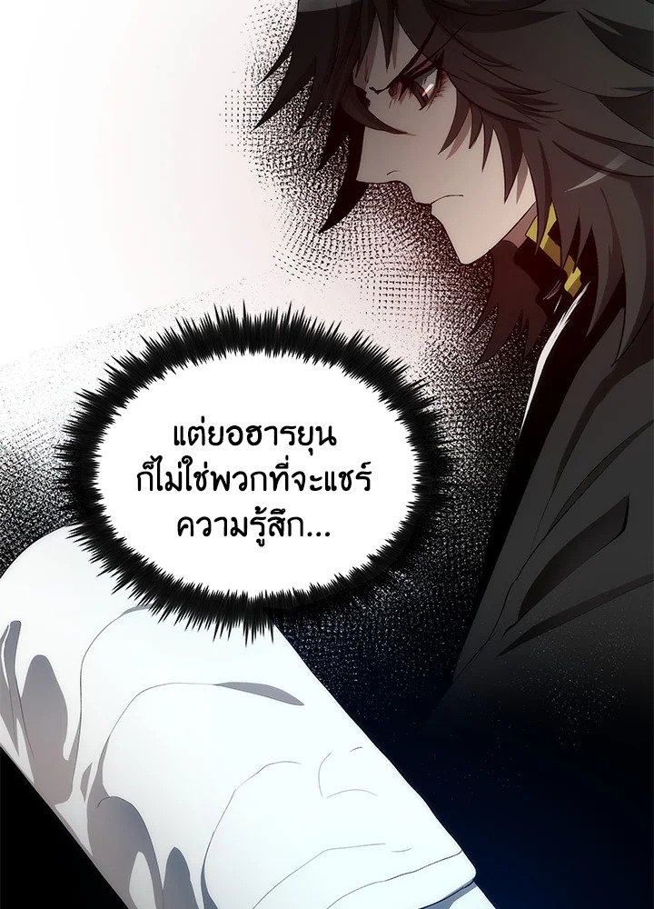 Doctor’s Rebirth ตอนที่ 73 7
