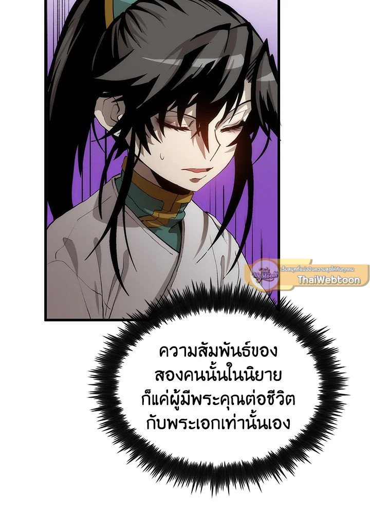 Doctor’s Rebirth ตอนที่ 73 5